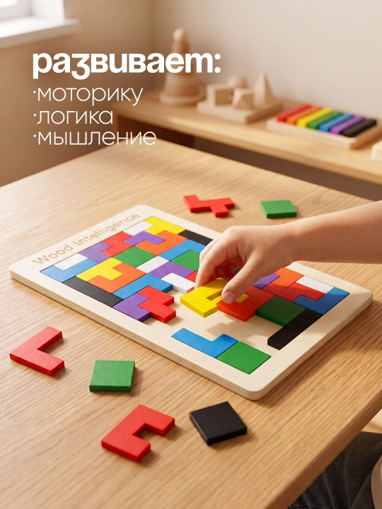Yog‘och tetris, Montessori mantiqiy o‘yini