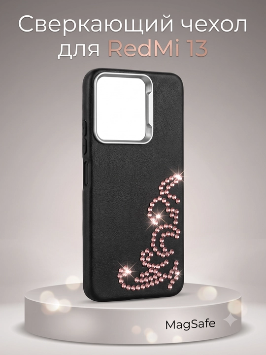 Чехол для Redmi 13, чёрный силиконовый чехол с малиновыми стразами - 