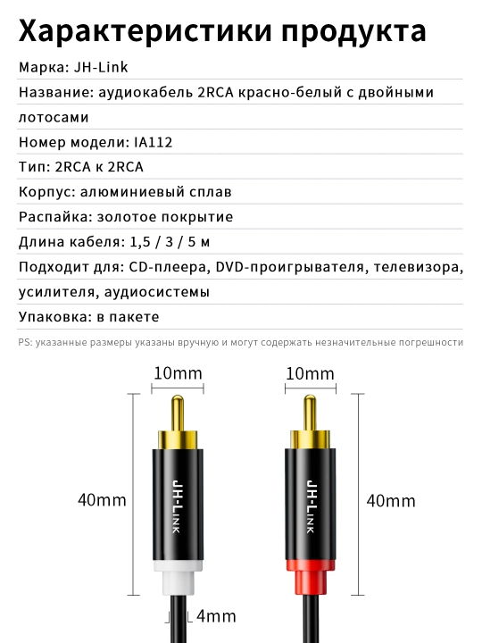 2RCA audio kabeli oltin qoplamali qotishma TV/DVD uchun