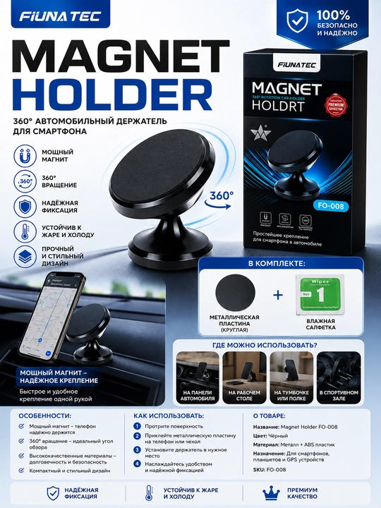 FIQNATEC Magnet Holdrt FO-008 – 360° aylanadigan magnit avtomobil telefon ushlagichi - 