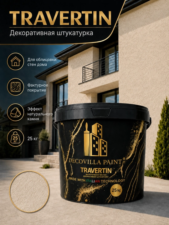 Fasad va devorlar uchun Travertin dekorativ suvoq