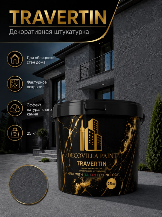 Fasad va devorlar uchun Travertin dekorativ suvoq