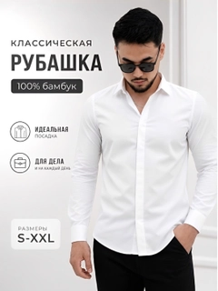 Белый