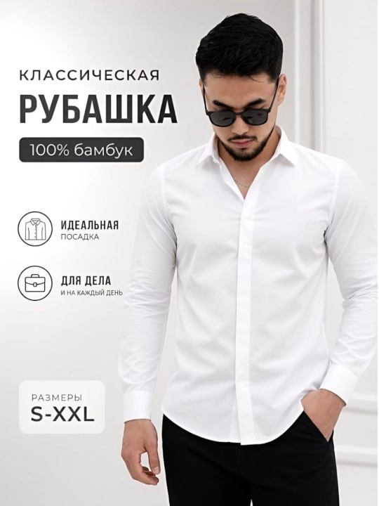 Мужская рубашка, детская рубашка - 