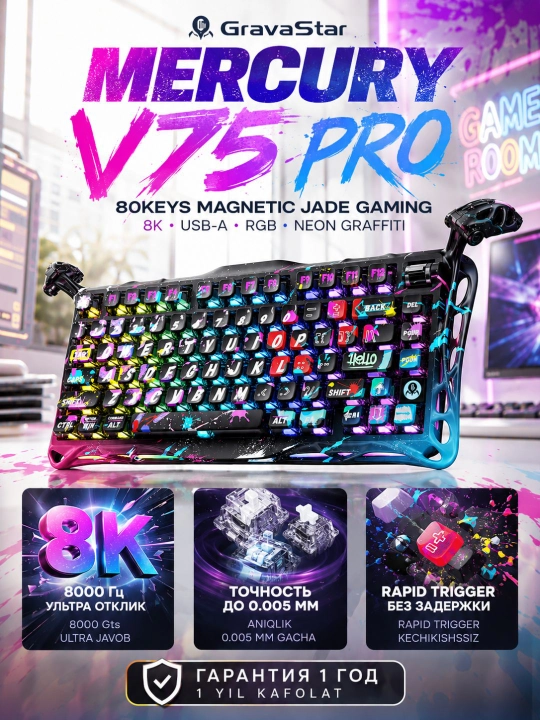 Магнитная клавиатура GravaStar Mercury V75 Pro,Gateron Magnetic Jade Gaming, 8000 Гц - 