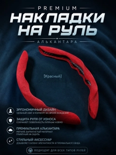 Красный