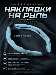 Небесно-голубой