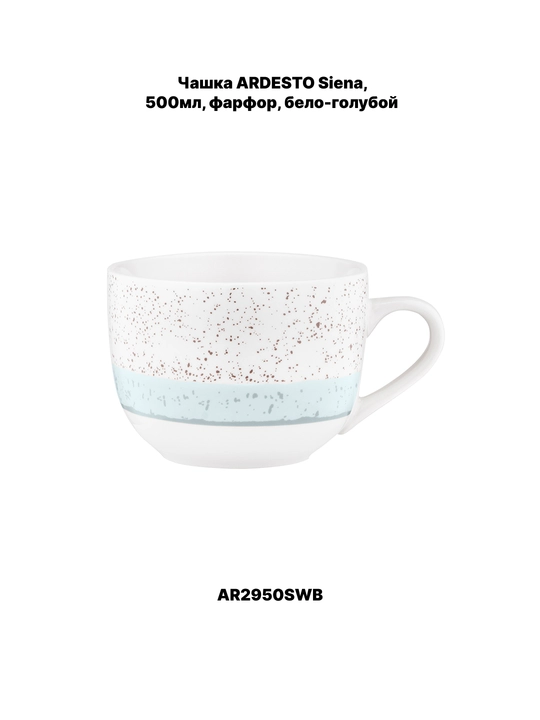 Ardesto Trento, Baghreria, Marmo krujkasi, 400 ml, 480 ml, 390 ml, 360 ml