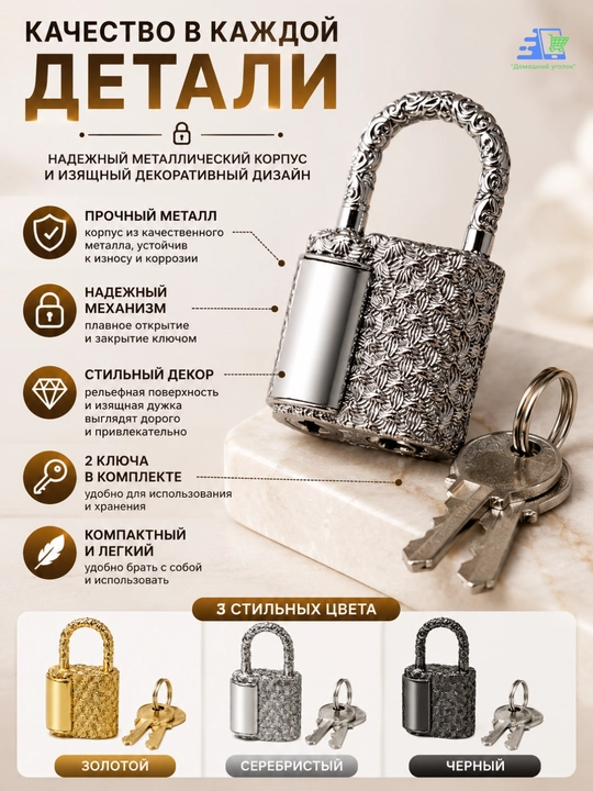 Kalitli dekorativ osma qulf, metall, mini-qulf, 3 xil rangda