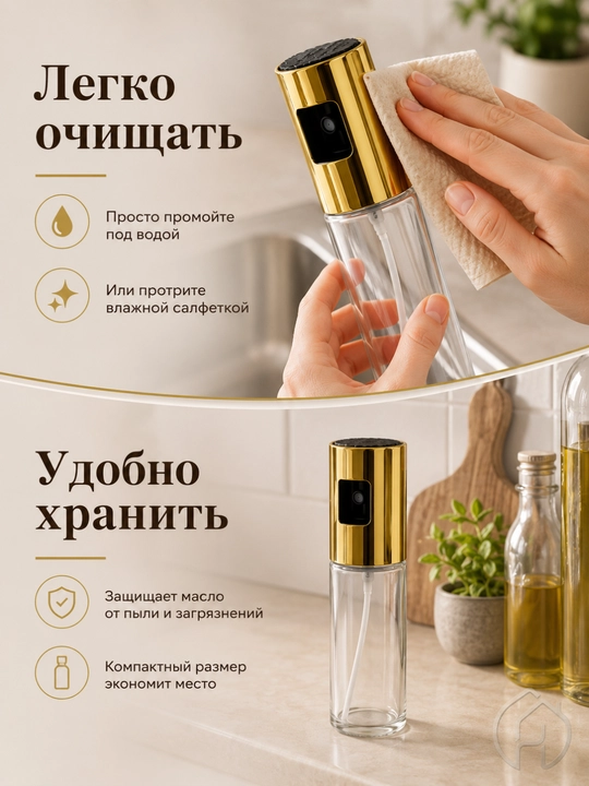 Распылитель для масла, кухонный спрей-дозатор со стеклянной бутылкой, 46-68
