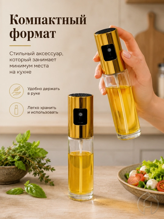Распылитель для масла, кухонный спрей-дозатор со стеклянной бутылкой, 46-68