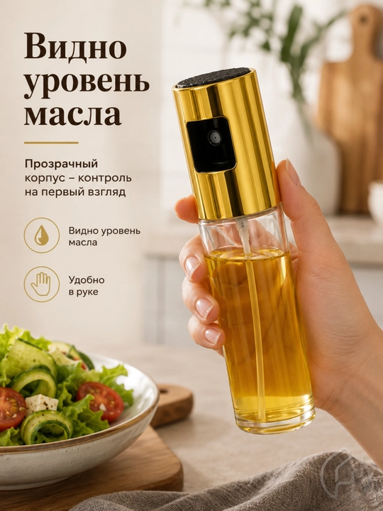 Распылитель для масла, кухонный спрей-дозатор со стеклянной бутылкой, 46-68