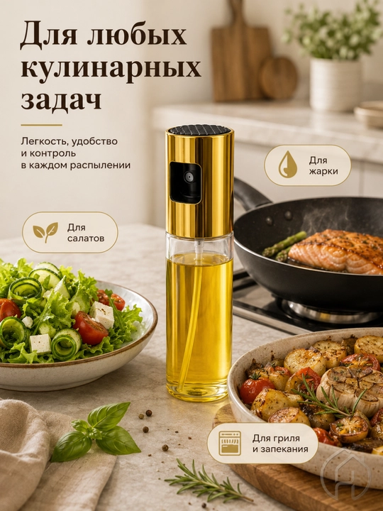 Распылитель для масла, кухонный спрей-дозатор со стеклянной бутылкой, 46-68