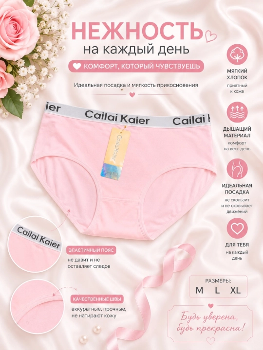 Красивые женские трусики для девушек и женщин - 