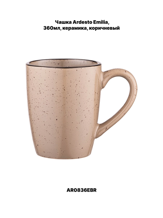 Ardesto Trento, Baghreria, Marmo krujkasi, 400 ml, 480 ml, 390 ml, 360 ml