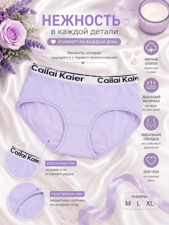 Красивые женские трусики для девушек и женщин - 