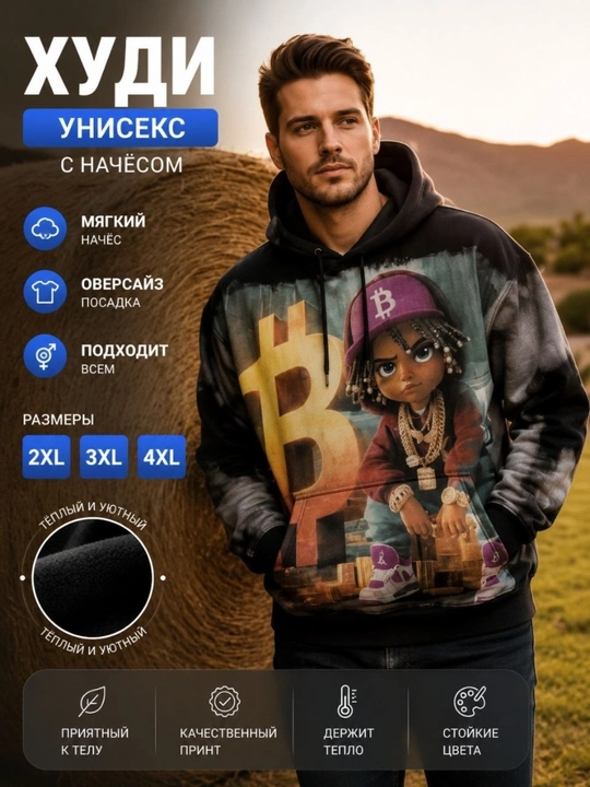 Худи с начесом для мужчин и женщин