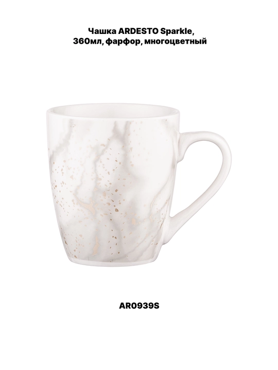 Ardesto Trento, Baghreria, Marmo krujkasi, 400 ml, 480 ml, 390 ml, 360 ml