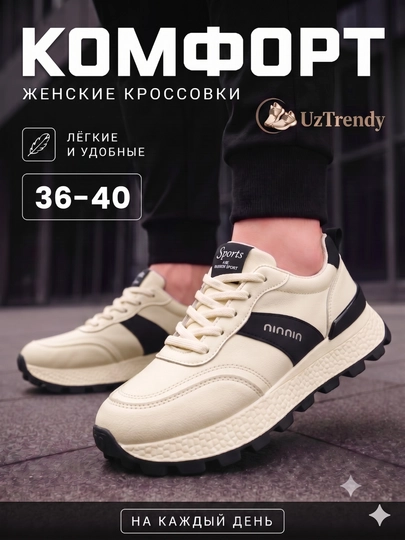 Ayollar krossovkasi, ayollar krossovkasi, ayollar kuz poyabzali