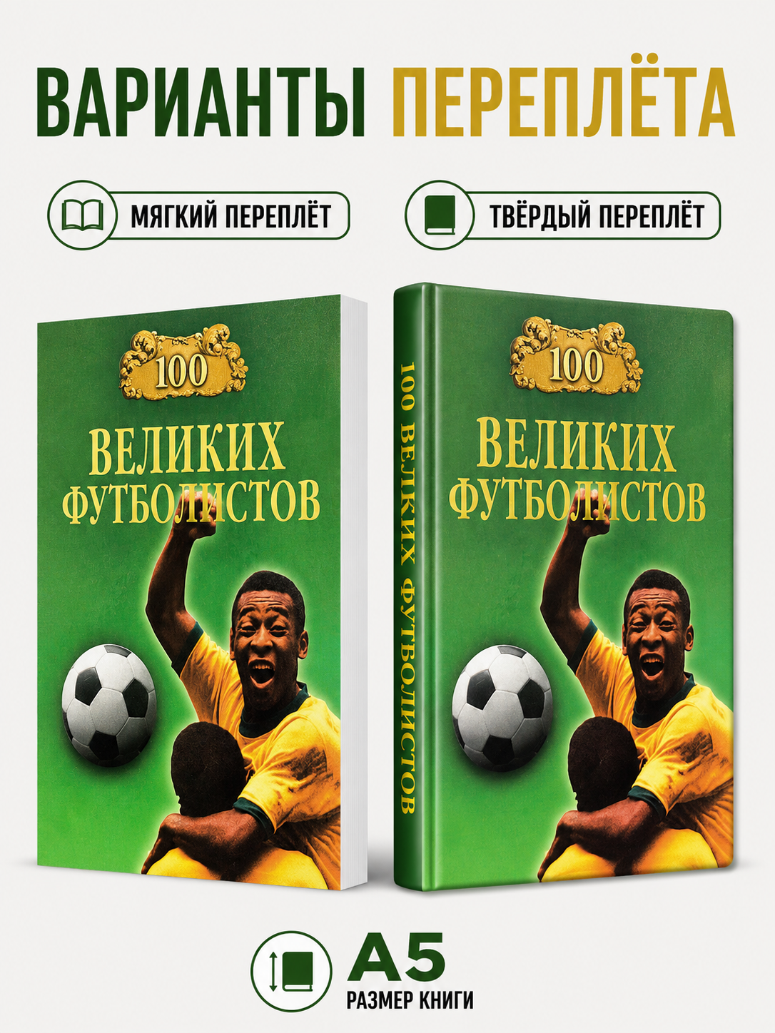 100 buyuk futbolchi - Vladimir Malov - 