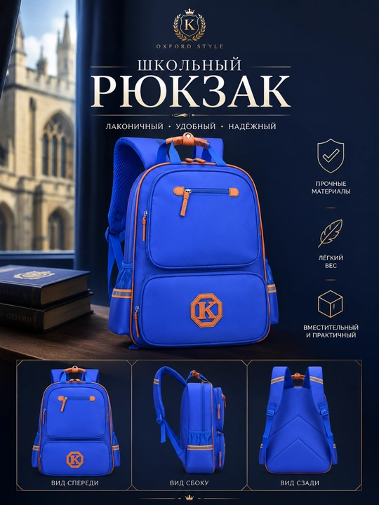 Maktab ryukzagi Oxford