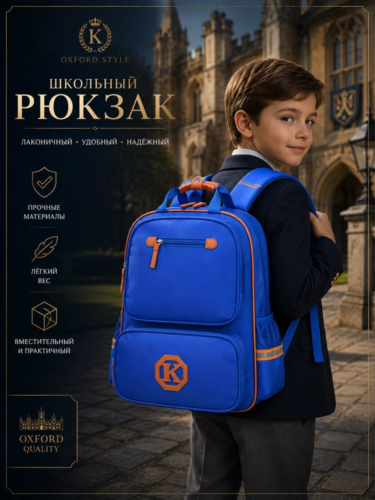 Maktab ryukzagi Oxford - 