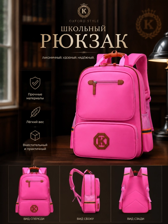 Maktab ryukzagi Oxford