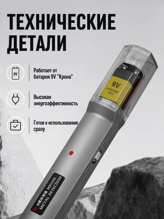 Ручной металлоискатель DM3004A