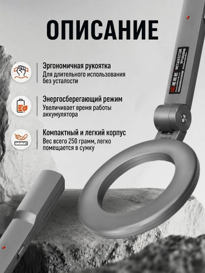 Ручной металлоискатель DM3004A