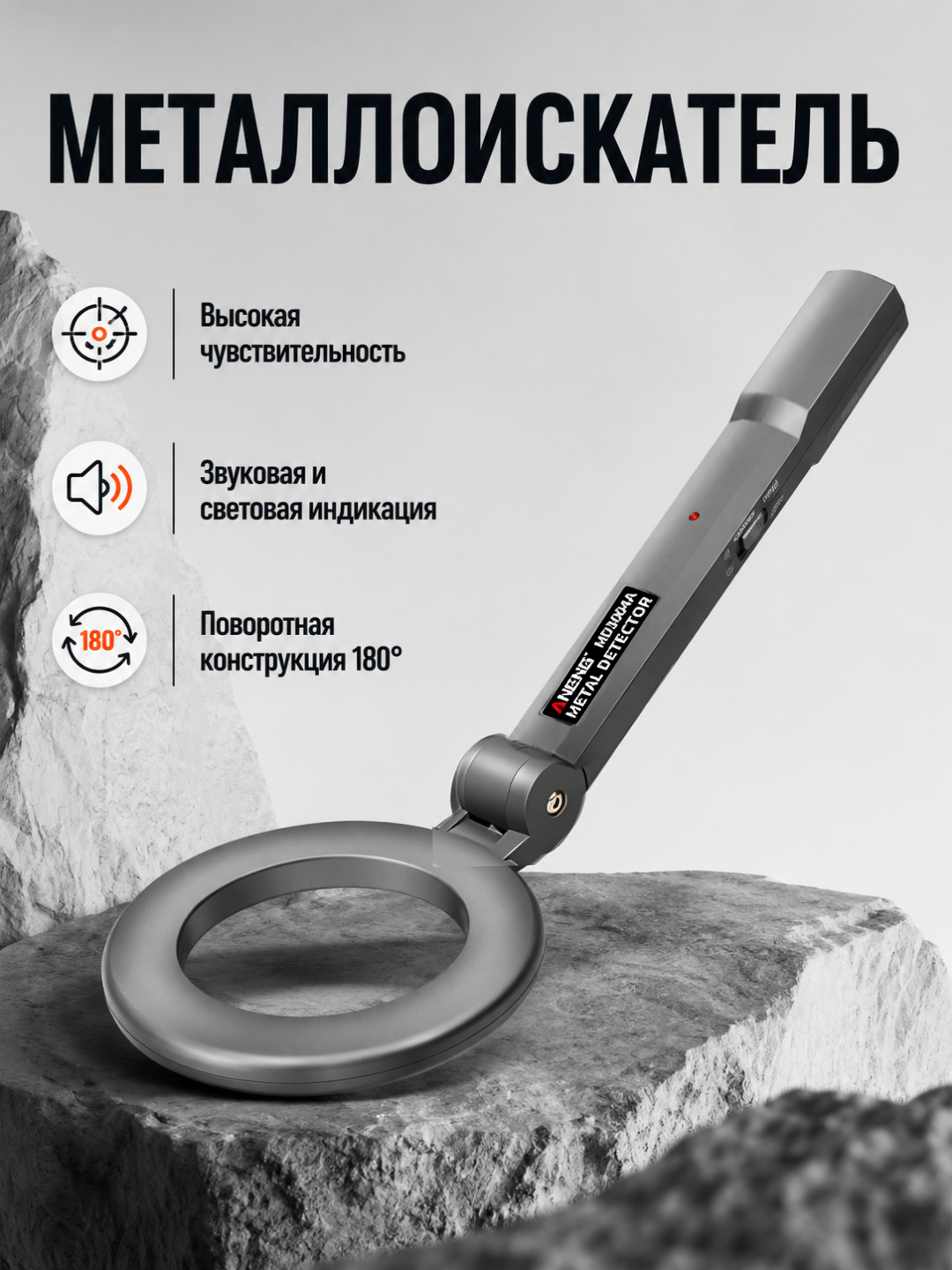 Ручной металлоискатель DM3004A - 