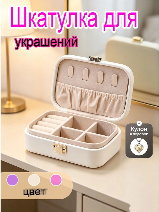Kichik zargarlik qutisi – makaron rangli, sayohat uchun, changdan himoya