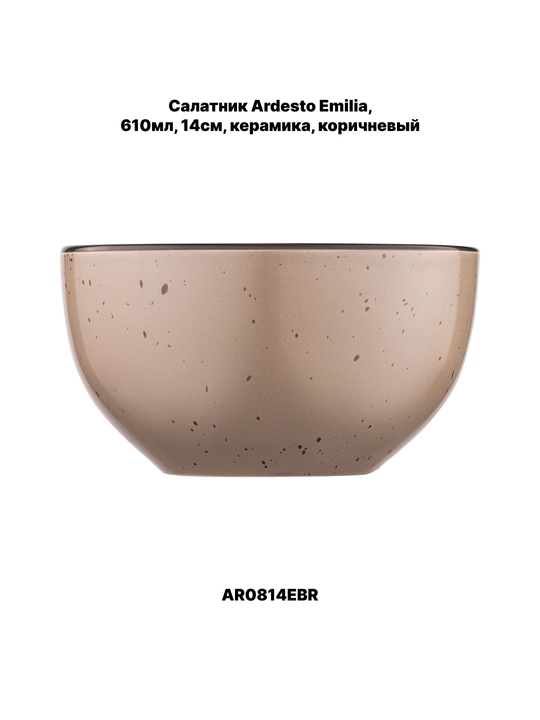 Salatidishi ARDESTO Bagheria/Marmo/Trento/Emilia/Sparkle/Siena/Bolzan,11.5,14,15.6,16,17sm