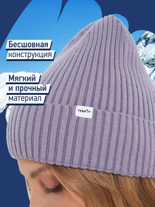 Шапка Termit