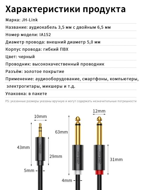 Audio kabel 3.5 mm → 2×6.5 mm oltin qoplamali HiFi