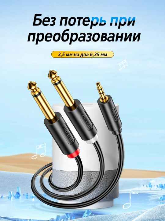Audio kabel 3.5 mm → 2×6.5 mm oltin qoplamali HiFi