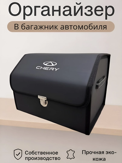 Органайзер в багажник, складной для автомобиля - 