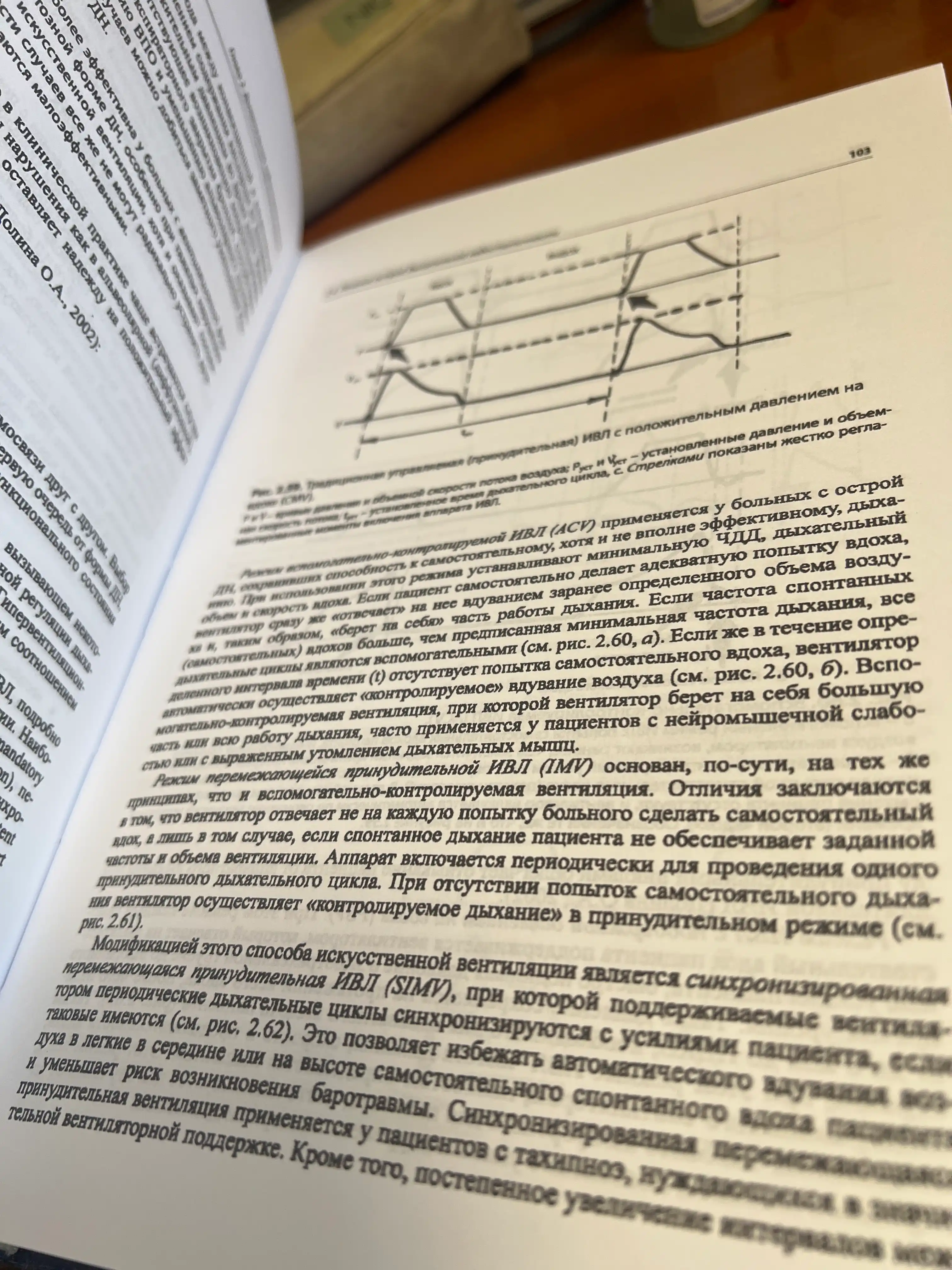 Ichki kasalliklar: Nafas olish tizimi kasalliklari (G.E. Roytberg, A.V. Strutinskiy)