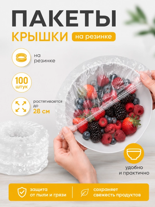 Idish uchun rezinkali oziq ovqat yopuvchi paketlar 100 dona
