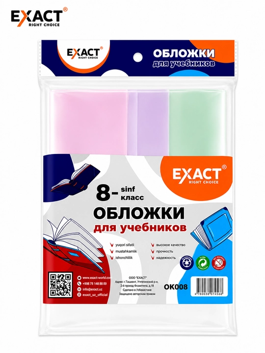 1-11 sinflar uchun Exact Kitob, Darslik muqovalari yaxshi sifatda(Oblojka)