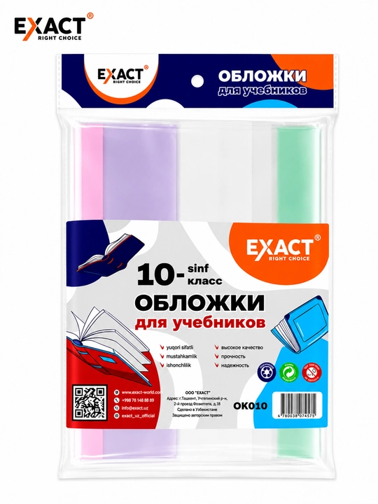 1-11 sinflar uchun Exact Kitob, Darslik muqovalari yaxshi sifatda(Oblojka)