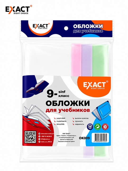 1-11 sinflar uchun Exact Kitob, Darslik muqovalari yaxshi sifatda(Oblojka)