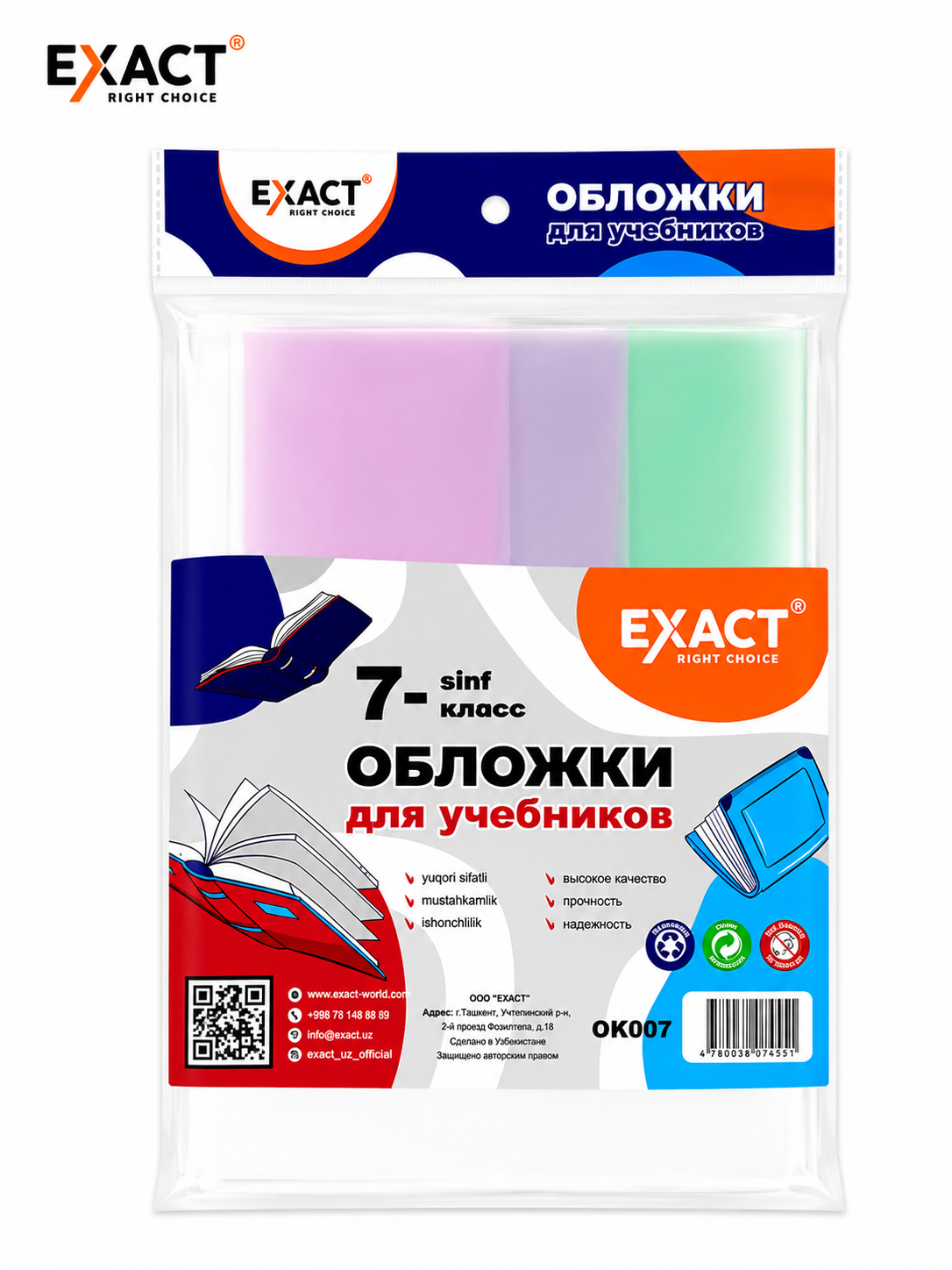 1-11 sinflar uchun Exact Kitob, Darslik muqovalari yaxshi sifatda(Oblojka)