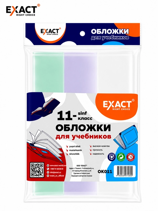1-11 sinflar uchun Exact Kitob, Darslik muqovalari yaxshi sifatda(Oblojka)