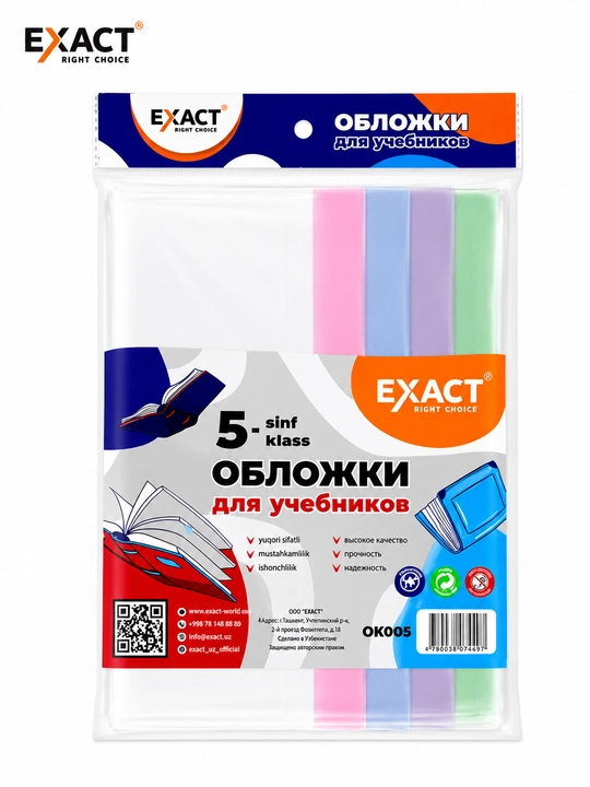 1-11 sinflar uchun Exact Kitob, Darslik muqovalari yaxshi sifatda(Oblojka)