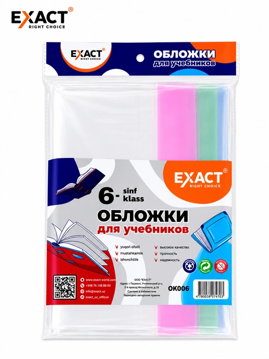 1-11 sinflar uchun Exact Kitob, Darslik muqovalari yaxshi sifatda(Oblojka)