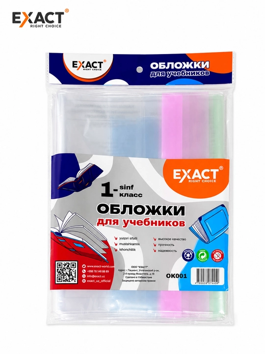 1-11 sinflar uchun Exact Kitob, Darslik muqovalari yaxshi sifatda(Oblojka) - 