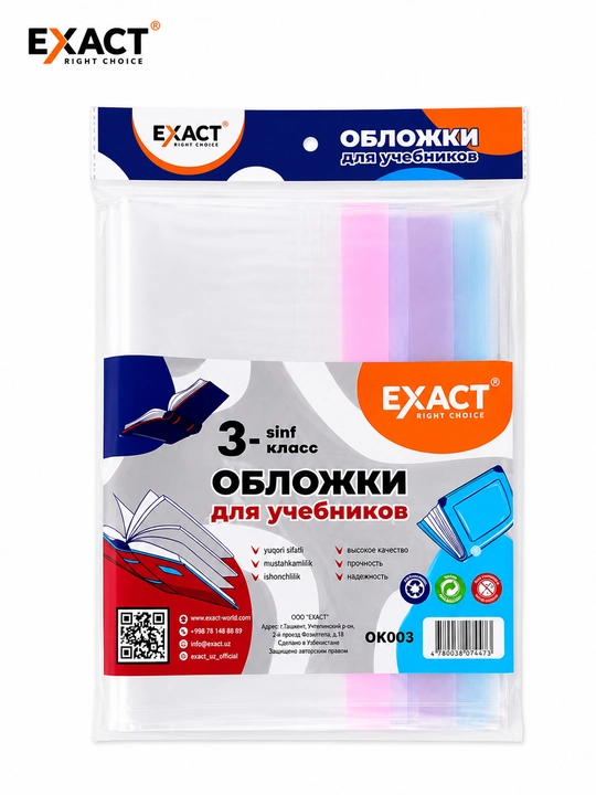 1-11 sinflar uchun Exact Kitob, Darslik muqovalari yaxshi sifatda(Oblojka)