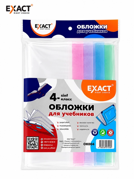 1-11 sinflar uchun Exact Kitob, Darslik muqovalari yaxshi sifatda(Oblojka)