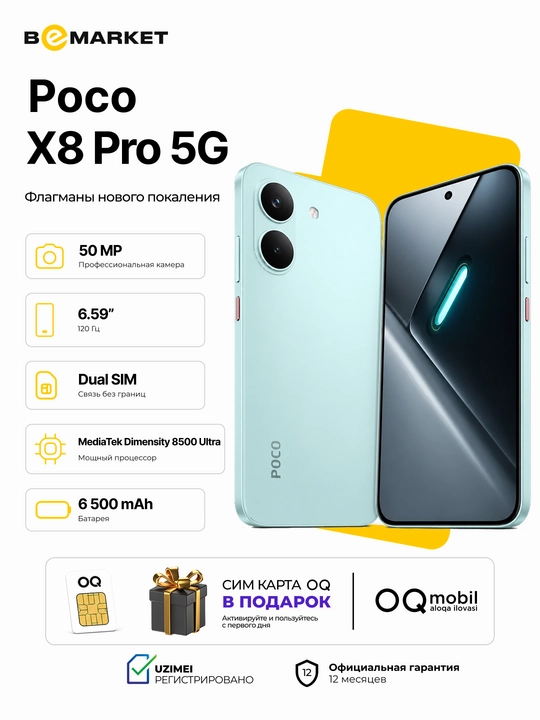 Смартфон Poco X8 Pro 5G