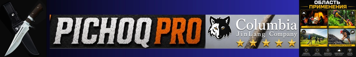 PichoqPro